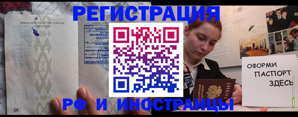 прописка иностранных граждан в Спасске-Дальнем